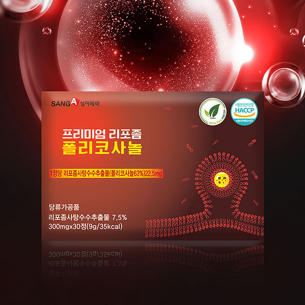 [~10개] 흡수율 높은 리포좀 공법, 상아제약 프리미엄 리포좀 폴리코사놀 30정 - 상세 이미지 3