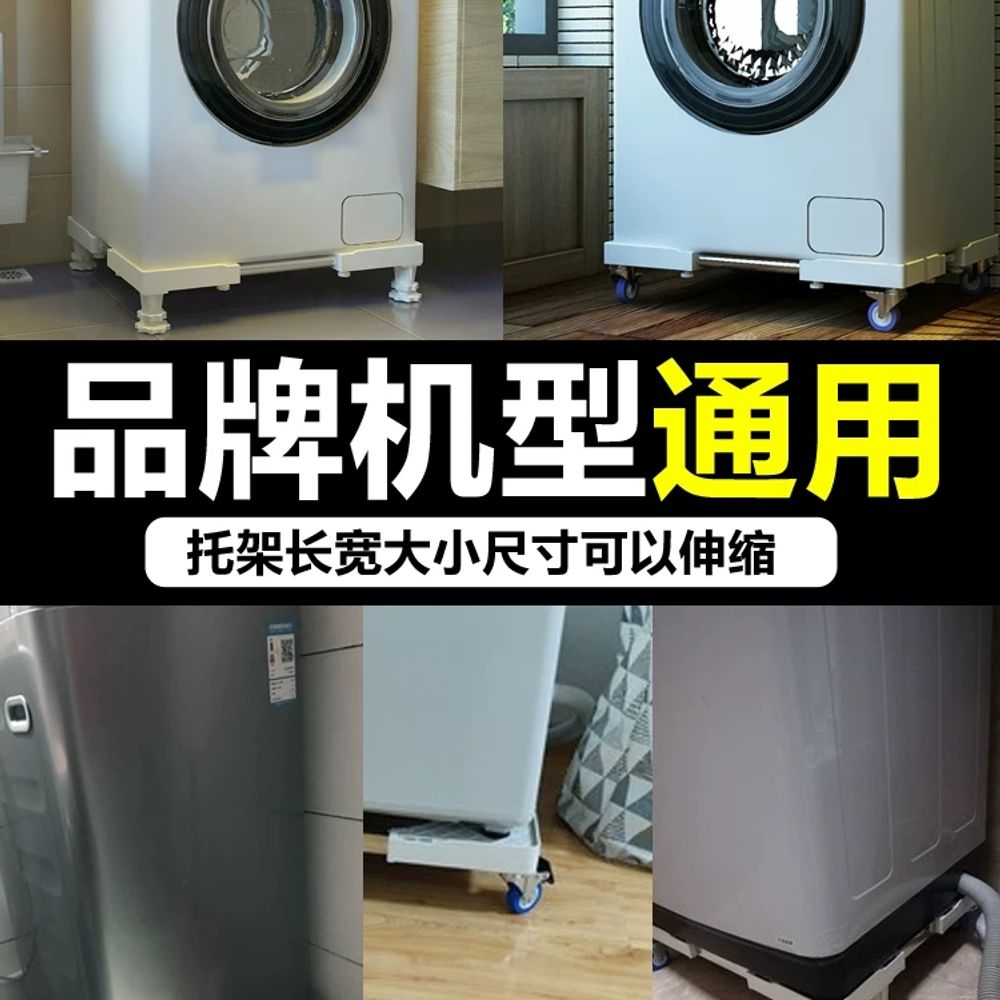 세탁기받침대 균형 바퀴 냉장고 이동식 베이스 통돌 A. 펄세이터플립탑 전용모델, A. 1층 - 상세 이미지 2
