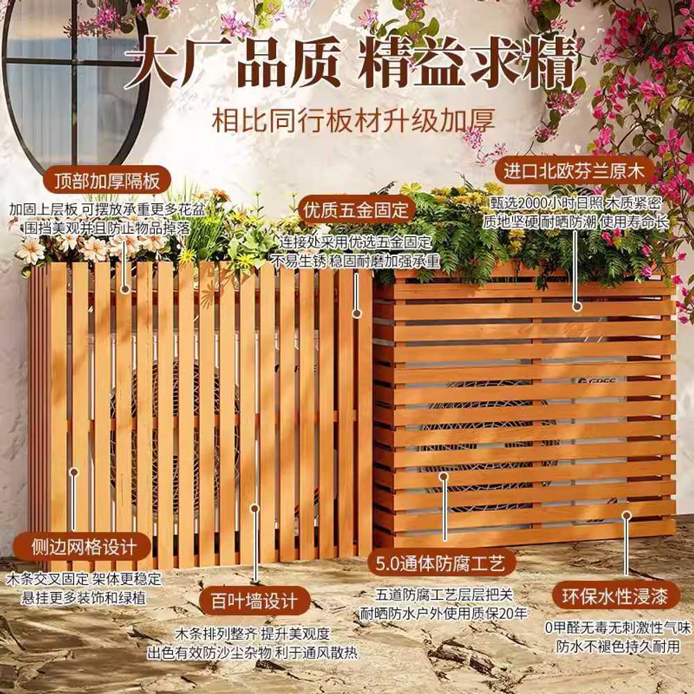 에어컨 실외기 커버 나무 햇빛 보호 일광 차폐 효과 85x35x80cm 이미지 6