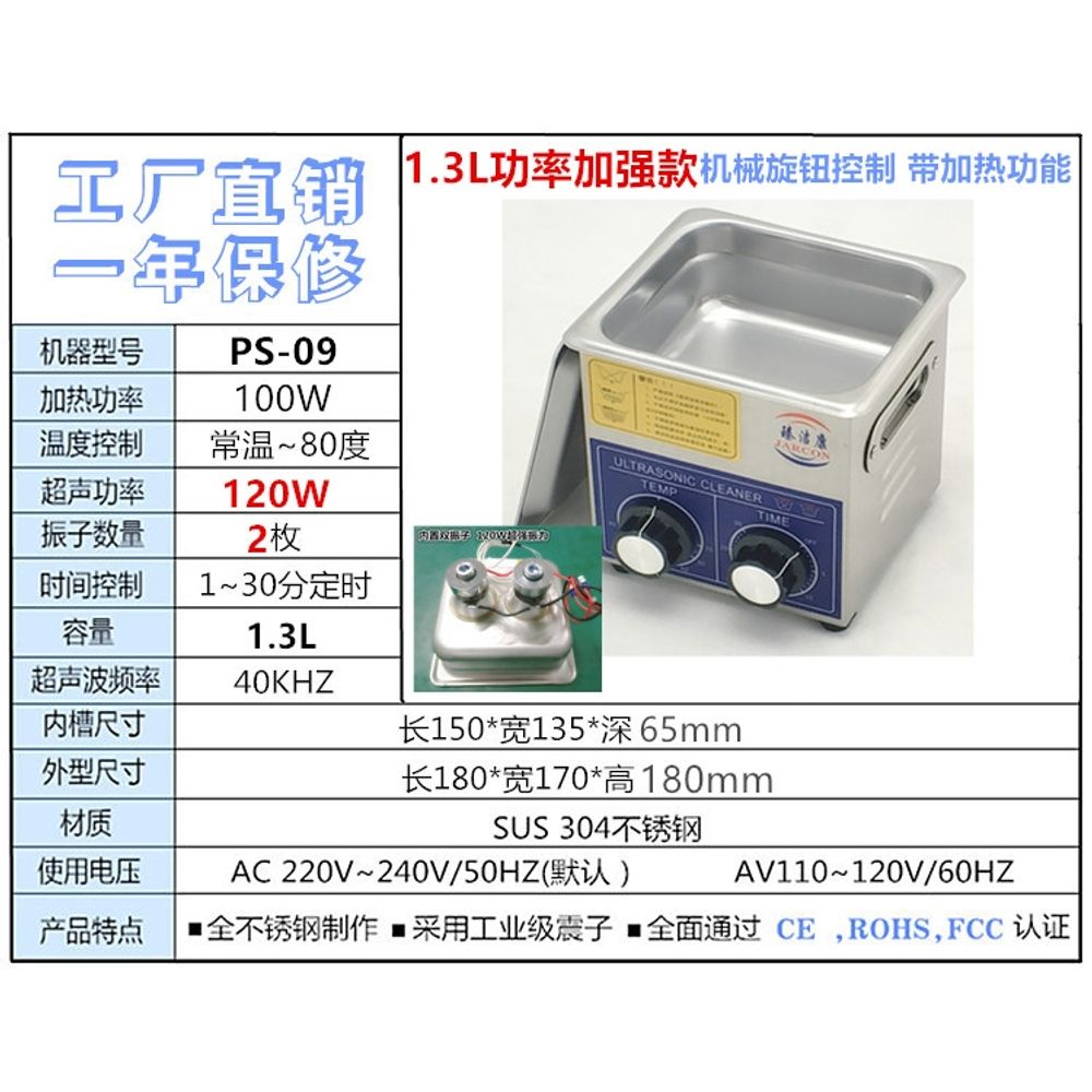 파셀몰 소형 초음파세척기 3L 세척기 2L A. PS2028네트 농구3L 120W28KHZ - 상세 이미지 4