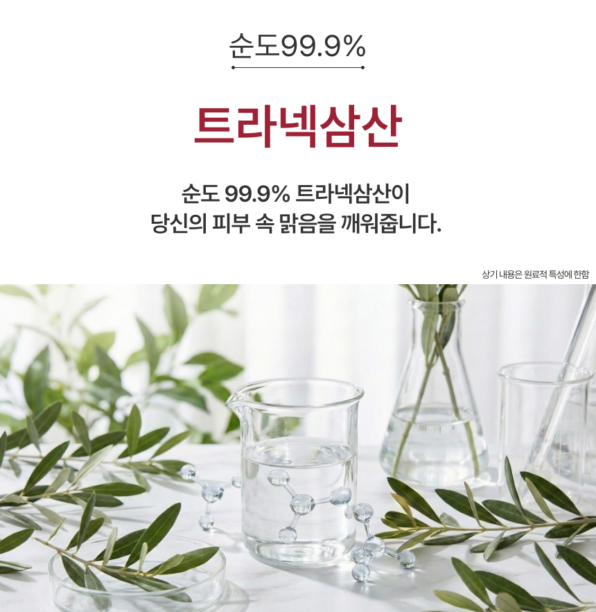 라프레앙 로즈 화이트닝 미백 크림 50ml 트라넥삼산 TXA 기미 잡티 미백 기능성 크림 이미지 2