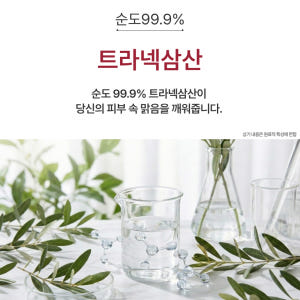 라프레앙 로즈 화이트닝 미백 크림 50ml 트라넥삼산 TXA 기미 잡티 ... 솔직 후기 | 피부 타입별 분석 - 상품 이미지 2