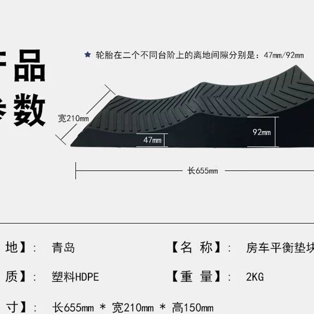 캠핑카 높이조절 고임목 카라반 GT6 A. 10 톤의 하중 베어링이있는 3 차 패드 2 개 이미지 6