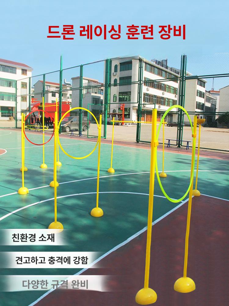드론 장애물 세트 통과 트랙 레이싱 연습 회피 훈련 드론 트랙 세트 - 상세 이미지 2