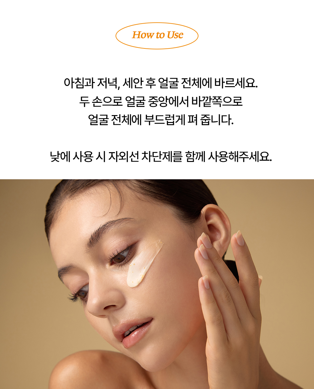 crème hydratante vegan melixir coréen vitamine c