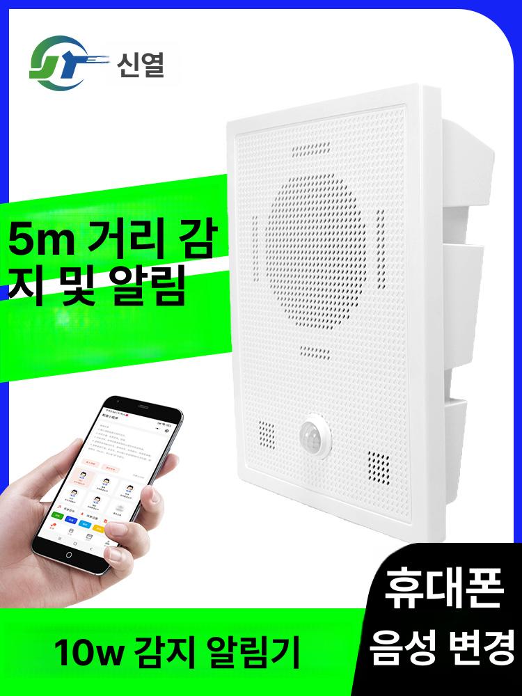 동작감지 벨소리 알림 적외선센서 음성경보기 자동 재생 AC220V 전원 어댑터 포함 - 상세 이미지 2