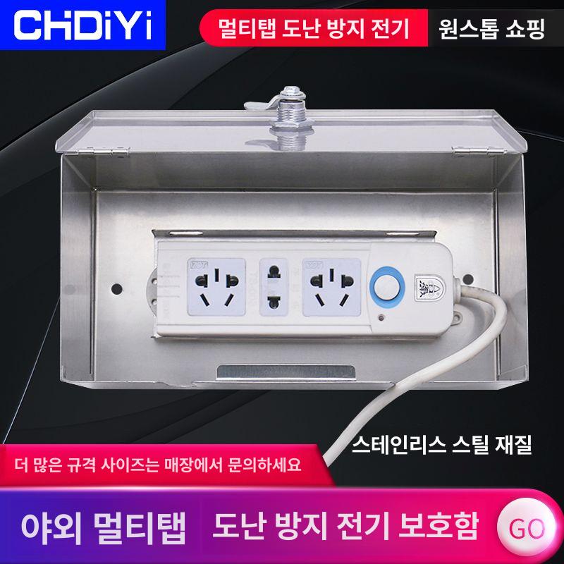 멀티탭 방수 케이스 덮개 전선 정리 콘센트 커버 야외 소형 레일 박스 2개 - 상세 이미지 2