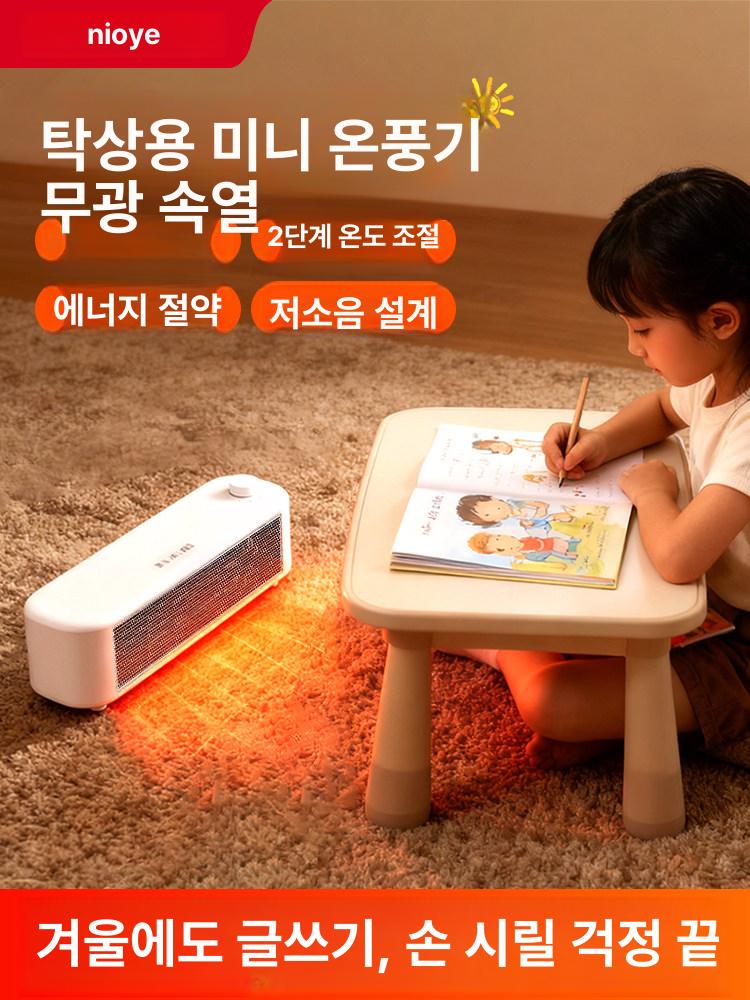 탁상용 온풍기 손난로 핸디 개인 난방기 책상용 난로 저소음 속풍기 700W 손잡이 노브 조절 - 상세 이미지 3
