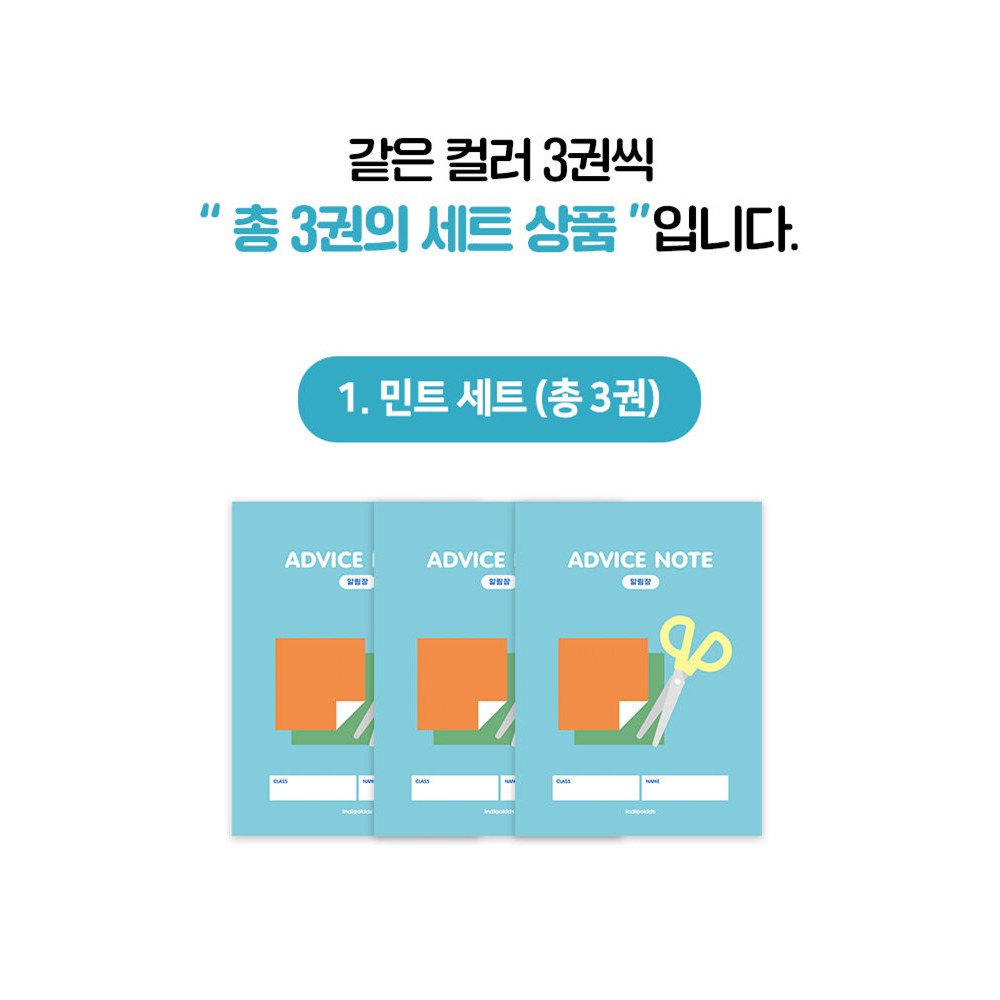 초등 알림장 고학년 초등학생 공책 좁은칸 3-6 노트 3권세트 핑크 이미지 8