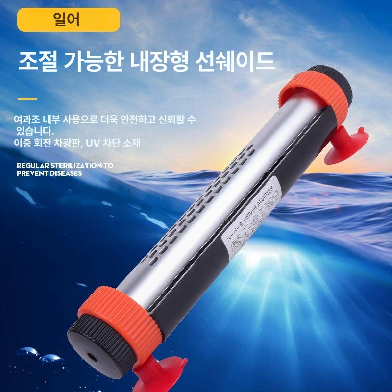 어항 살균기 녹조 자외선 살균 수조 UV램프 열대어 9w - 상세 이미지 3