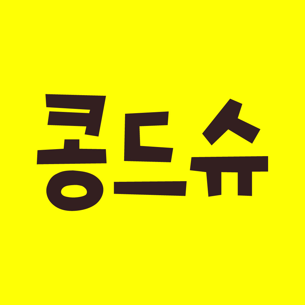콩드슈 스토어 로고