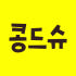 콩드슈 로고