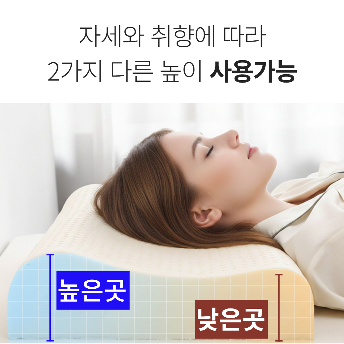 솜스 경추베개 목디스크베개 일자목 거북목 옆으로자는 역류성식도염 코골이 낮은 높은