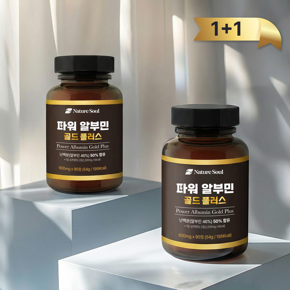 [1+1행사] 파워 알부민 골드 플러스 90정, 2개 - 상품 이미지