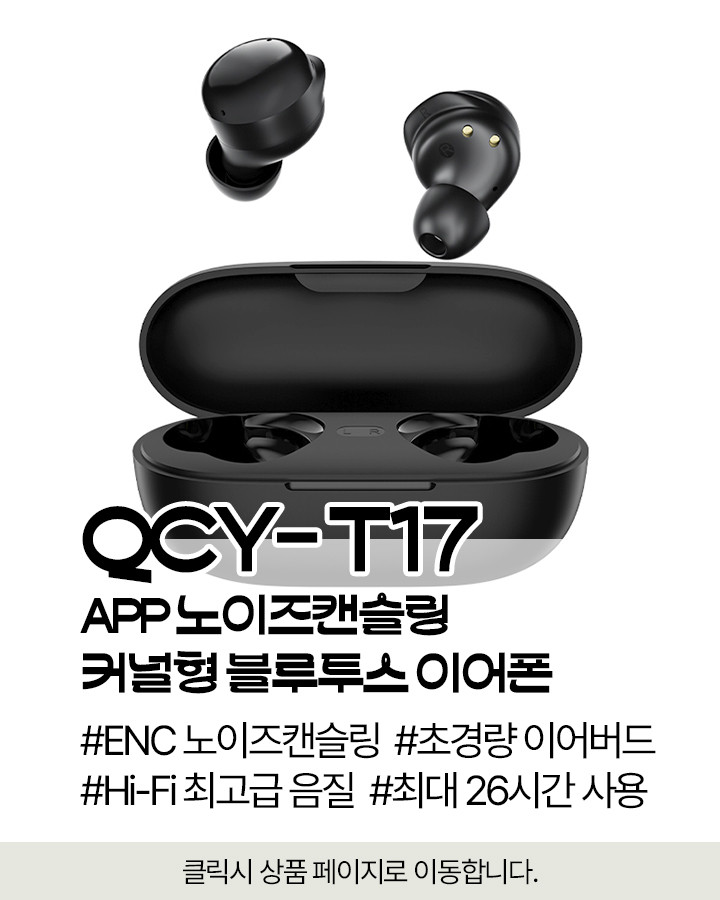 QCY AIR 기내반입 초경량 고속충전 보조배터리 충전기 휴대용 22.5W 10000mAh 판매처 상세 정보 이미지 4