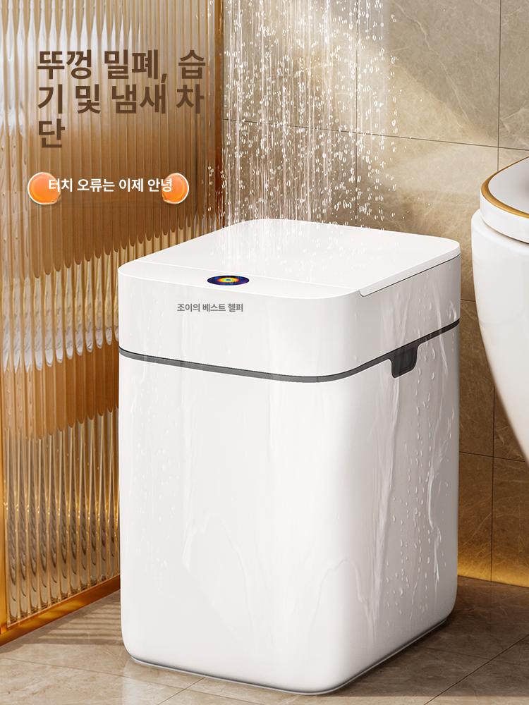 스마트 센서 자동 전동 쓰레기통 신형 거실 욕실 화장실용 8.5L 기본 모델 침실 욕실 - 상세 이미지 4