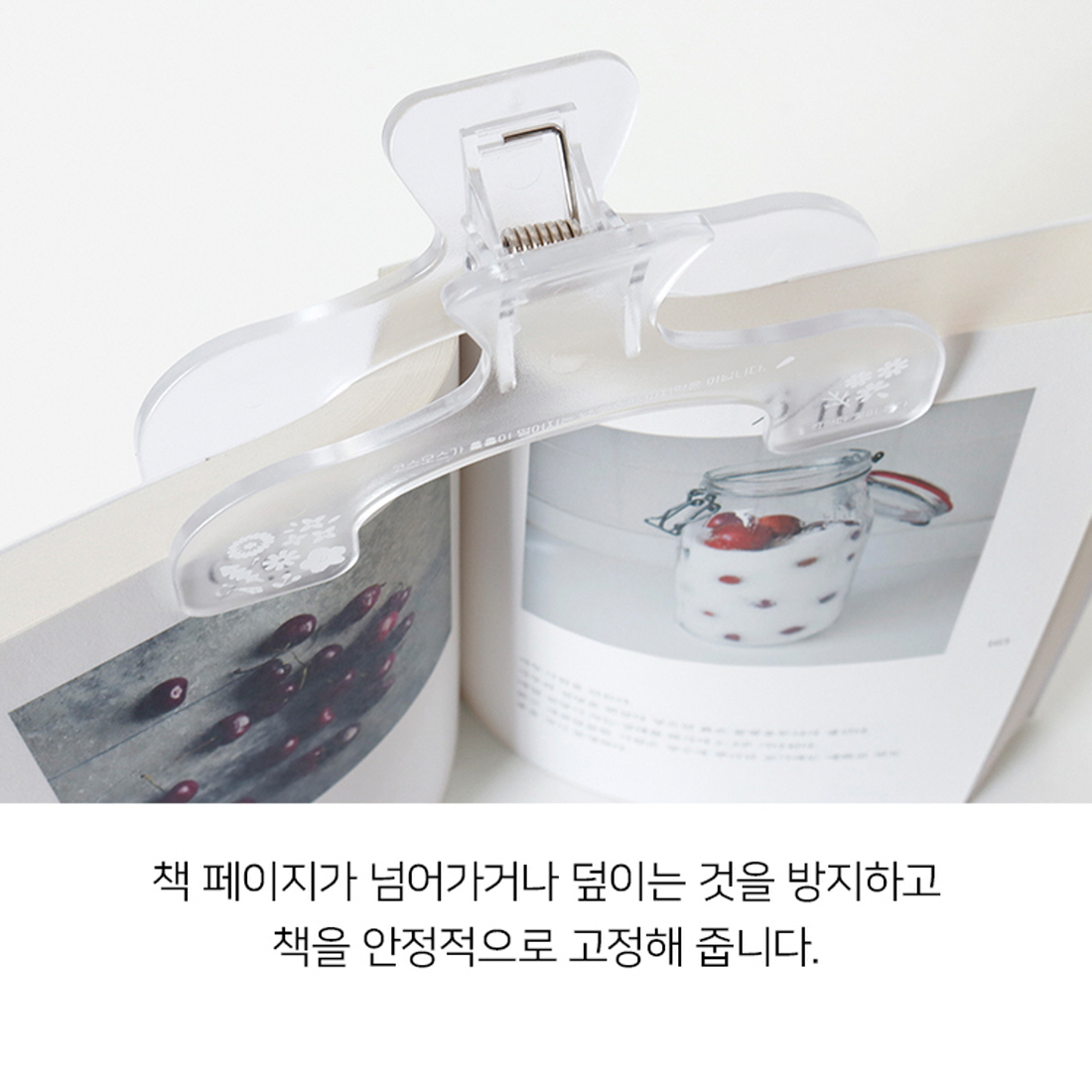 북집게 독서템 북스토퍼 책집게 책갈피 북클립 북마커 클립형 책고정 별헤는밤 - 상세 이미지 5