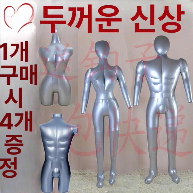 풍선 상체 모형 전신 마네킨 재단사용 에어 의류 소품 남성 전신+머리+손 - 상세 이미지 3