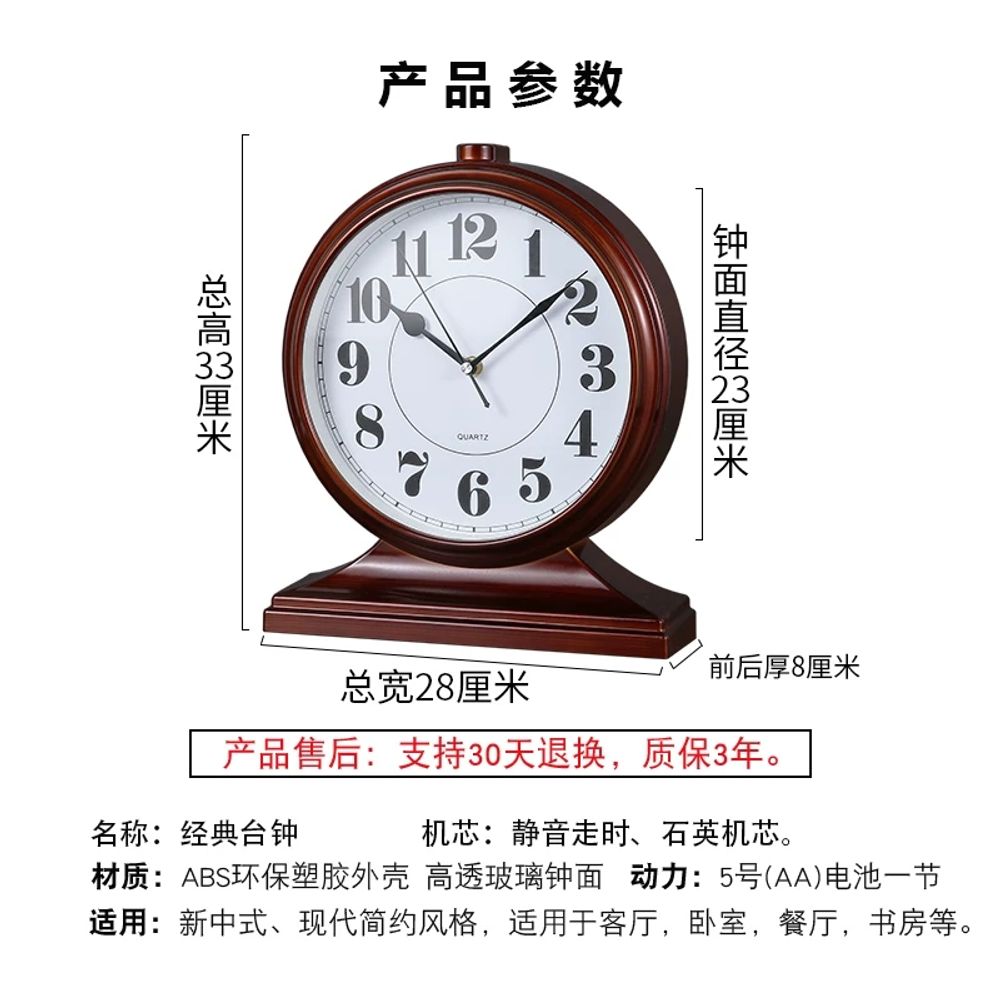 파셀몰 무소음 레트로 탁상시계 사이즈 전자 큰 J앤틱 A. 갈색 흰 밀가루, A. 10인치 - 상세 이미지 5