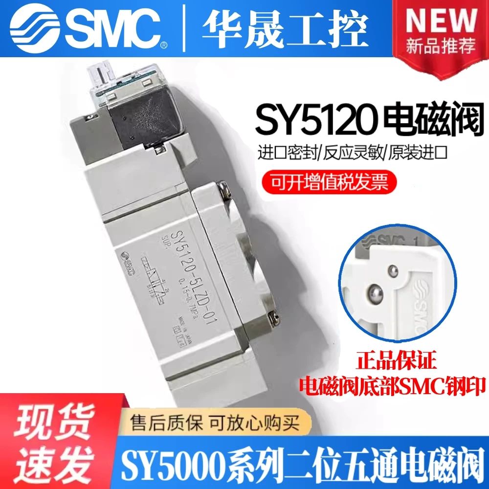 파셀몰 SMC Solenoid Valve 솔레노이드밸브 A. SY5120 시리즈 - 상세 이미지 5