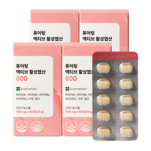 [3+1] 퓨어팅 활성엽산 800 2개월분 임산부 임신준비 활성형 엽산 ... 맛있게 먹은 솔직 후기 - 상품 이미지 2