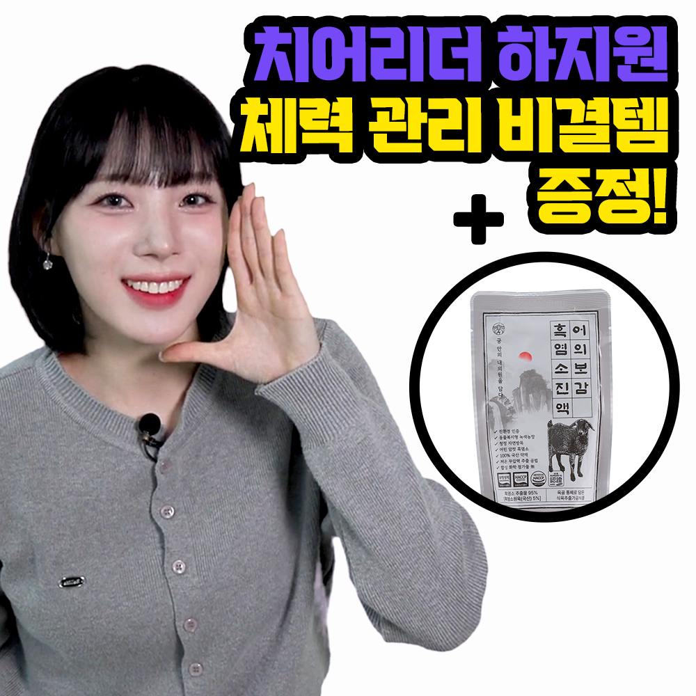 경옥고상자(6주) 정제수0% 인삼백삼 데일리스틱 6년근홍삼 갱년기 효도생신선물 약국 왕옥고 - 상세 이미지 5