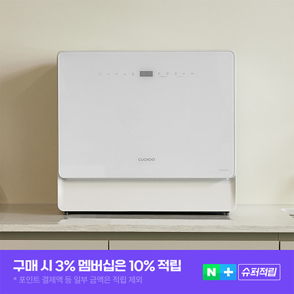 쿠쿠 식기세척기 내부 구조