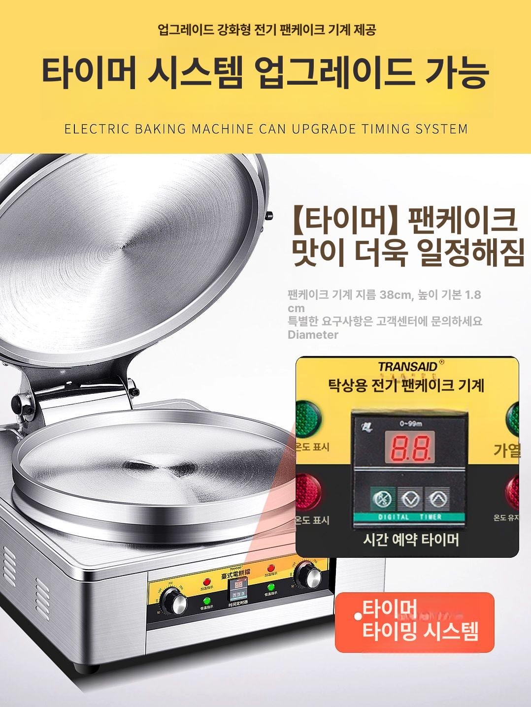 전기 부침기 철판 부침개 전부치는 기계 볶음밥용 꼬치 데스크탑 20a 1.8cm - 상세 이미지 3