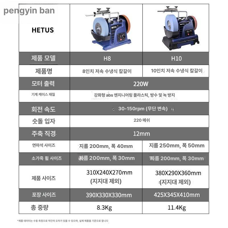 전동 식당용 수냉식 다이아몬드숫돌 숫돌 그라인더 자동 가정용 8인치 500방 - 상세 이미지 5