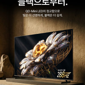 구글5.0 191cm(75인치), QD-MINILED 288Hz, 더함 ... 개봉기 | 실사용 후기 - 상품 이미지 2