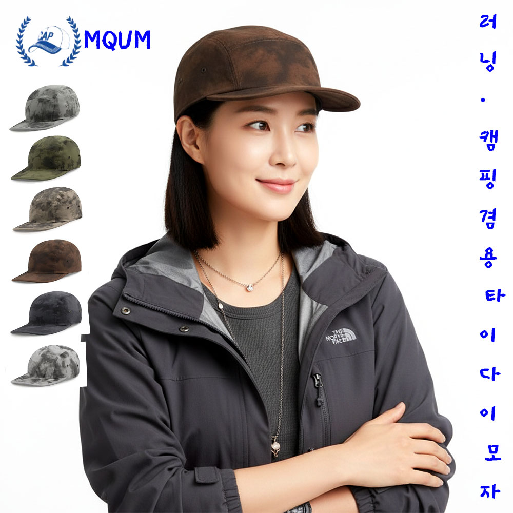타이다이 빅사이즈 캠프캡 대두 러닝모자 - 상품 이미지