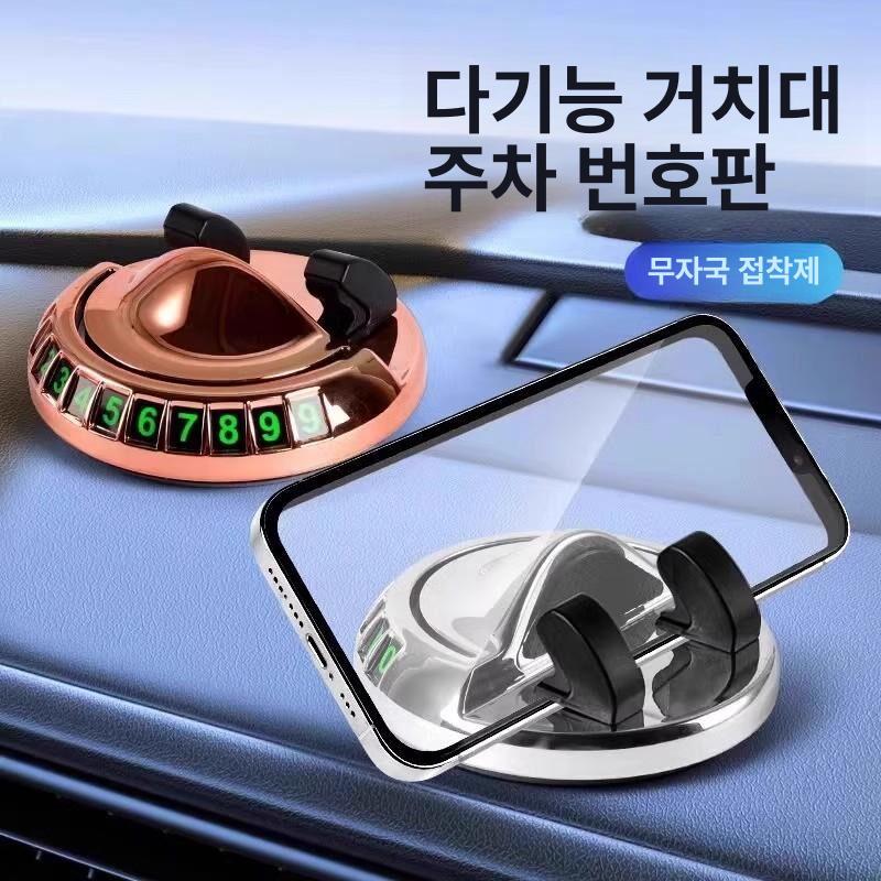 신형 차량용 휴대폰 고온 내구성 회전형 주차표지 스탠드 1개 세트 - 상세 이미지 2