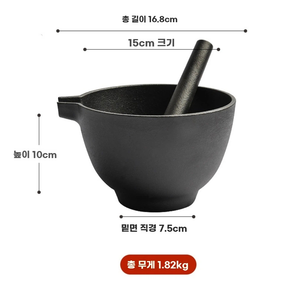 파셀몰 무쇠 절구 주철 다지기 마늘 손절구통 미니 주방 깨갈 A. 박격포와 유봉 분쇄망치 - 상품 이미지