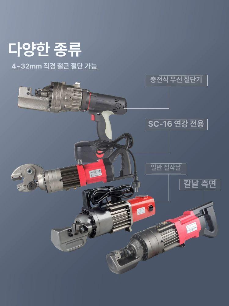 유압 철근절단기 핸디 절단기 고속 철근 절곡기 충전식 헤어라인 모터 GQ 16 상단 칼날 + 나사 - 상세 이미지 5