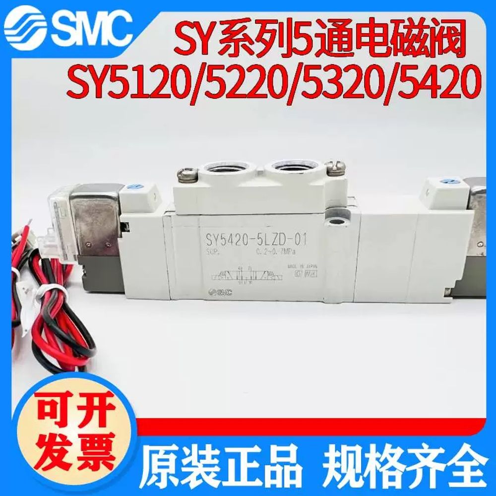 파셀몰 SMC Solenoid Valve 솔레노이드밸브 A. SY5120 시리즈 - 상세 이미지 3