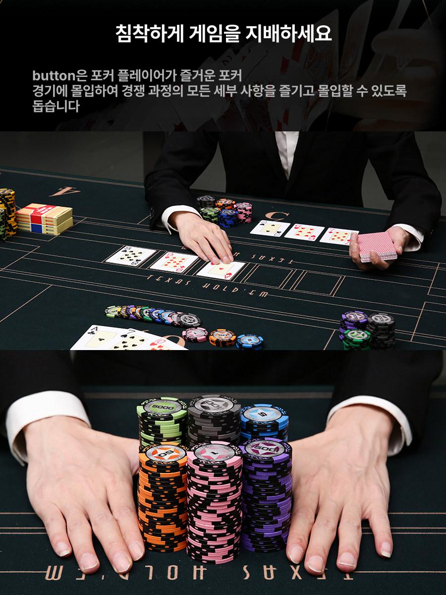 포커칩 세트 텍사스홀덤 블랙잭 카지노 게임 보드게임 파티용 - 상세 이미지 2