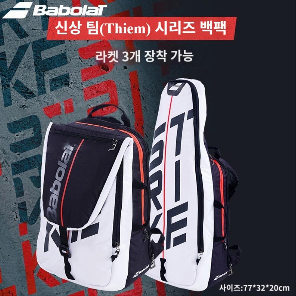 Babolat 테니스라켓 베드민턴라켓 백팩 2가지스타일 - 상세 이미지 2