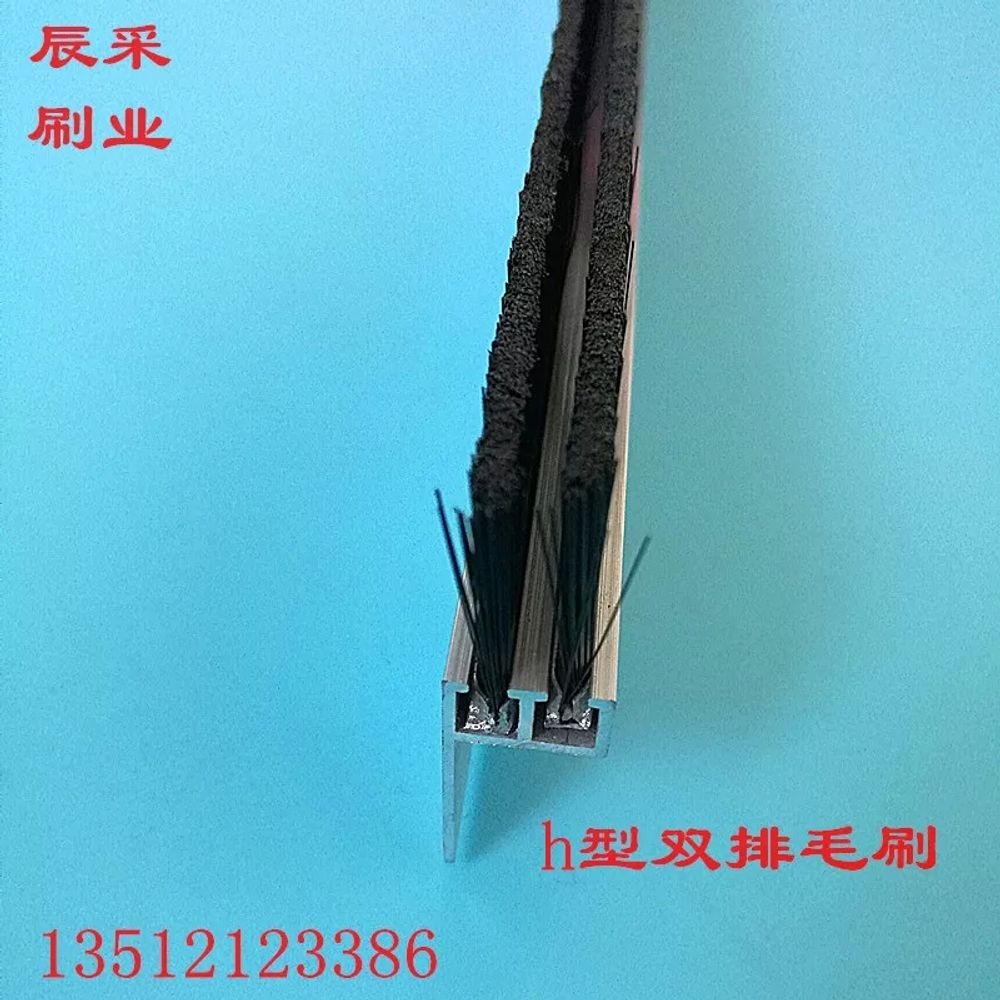 파셀몰 알루미늄 스트립 브러시 바닥 솔 산업용 HF유형 A. 머리카락 길이 5mm - 상세 이미지 4
