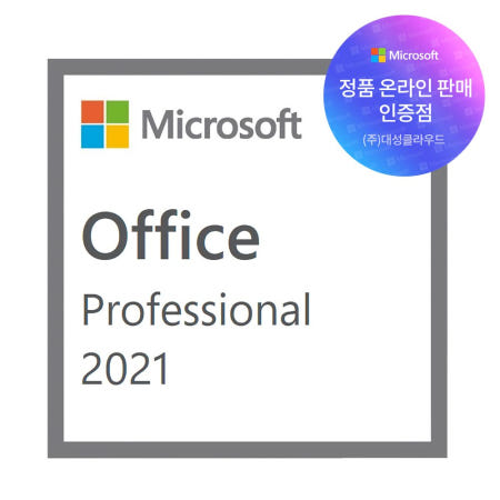 Microsoft Office 2021 Professional ESD 한글 영구사용 이메일 발송형 프로 기업용 비즈니스 (컴활시험 1급)