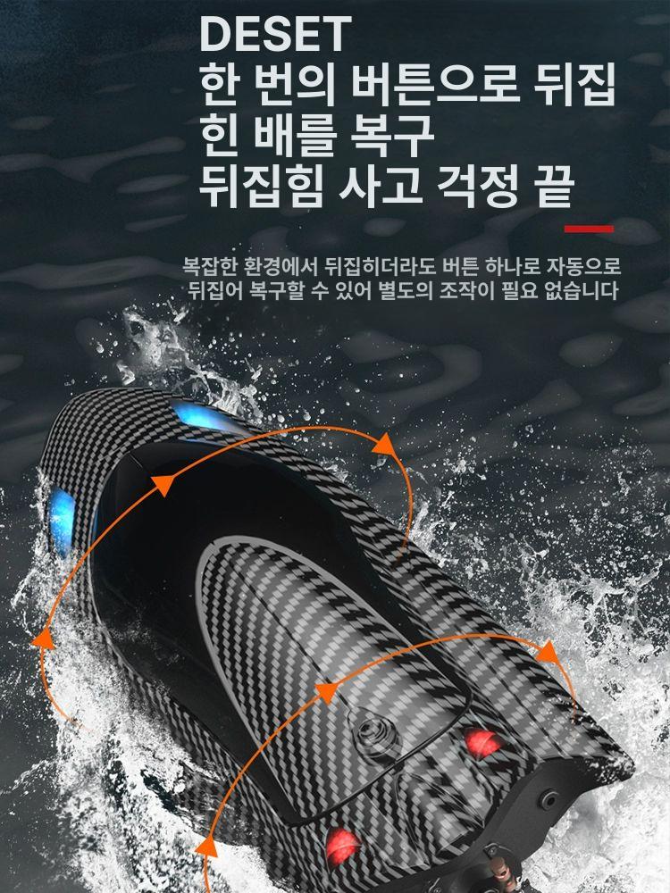 수륙 RC카 현장 탐사 워터 바다 촬영 대형 방수 수중 나이트 샤크 40km 35cm 표준 1개 배터리 20분 - 상세 이미지 5