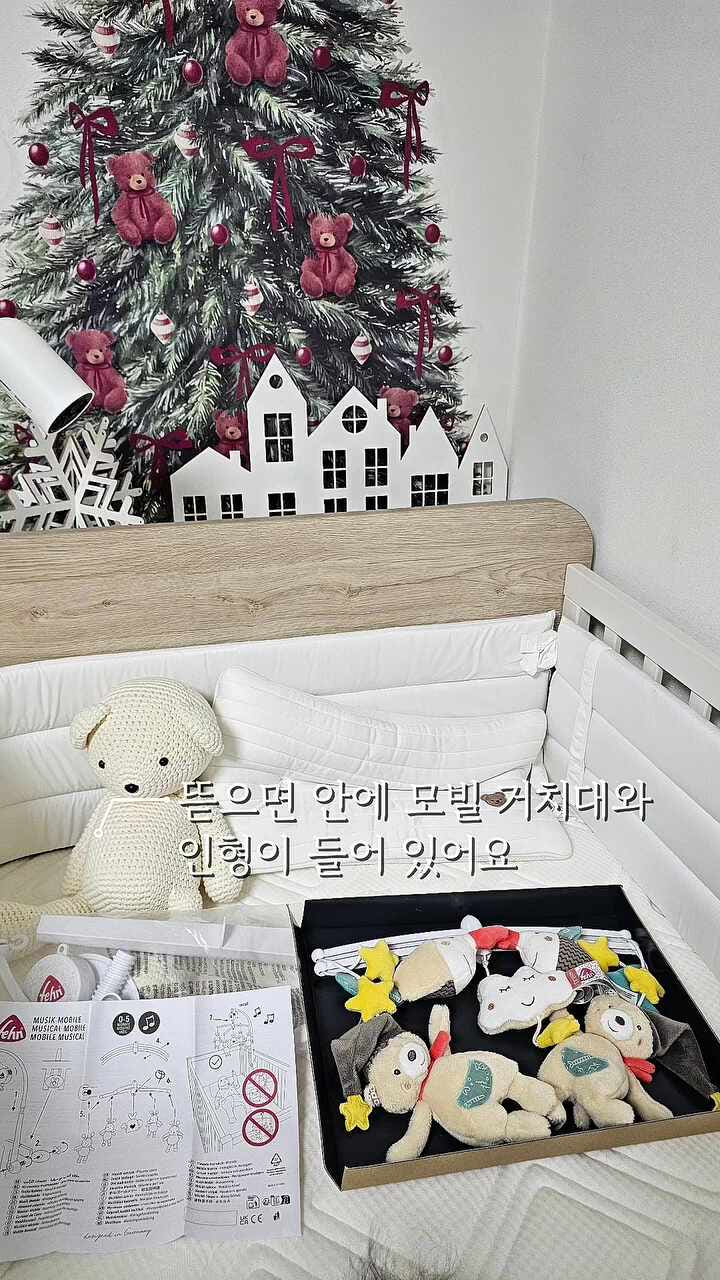 베이비펜 브루노 오르골 모빌