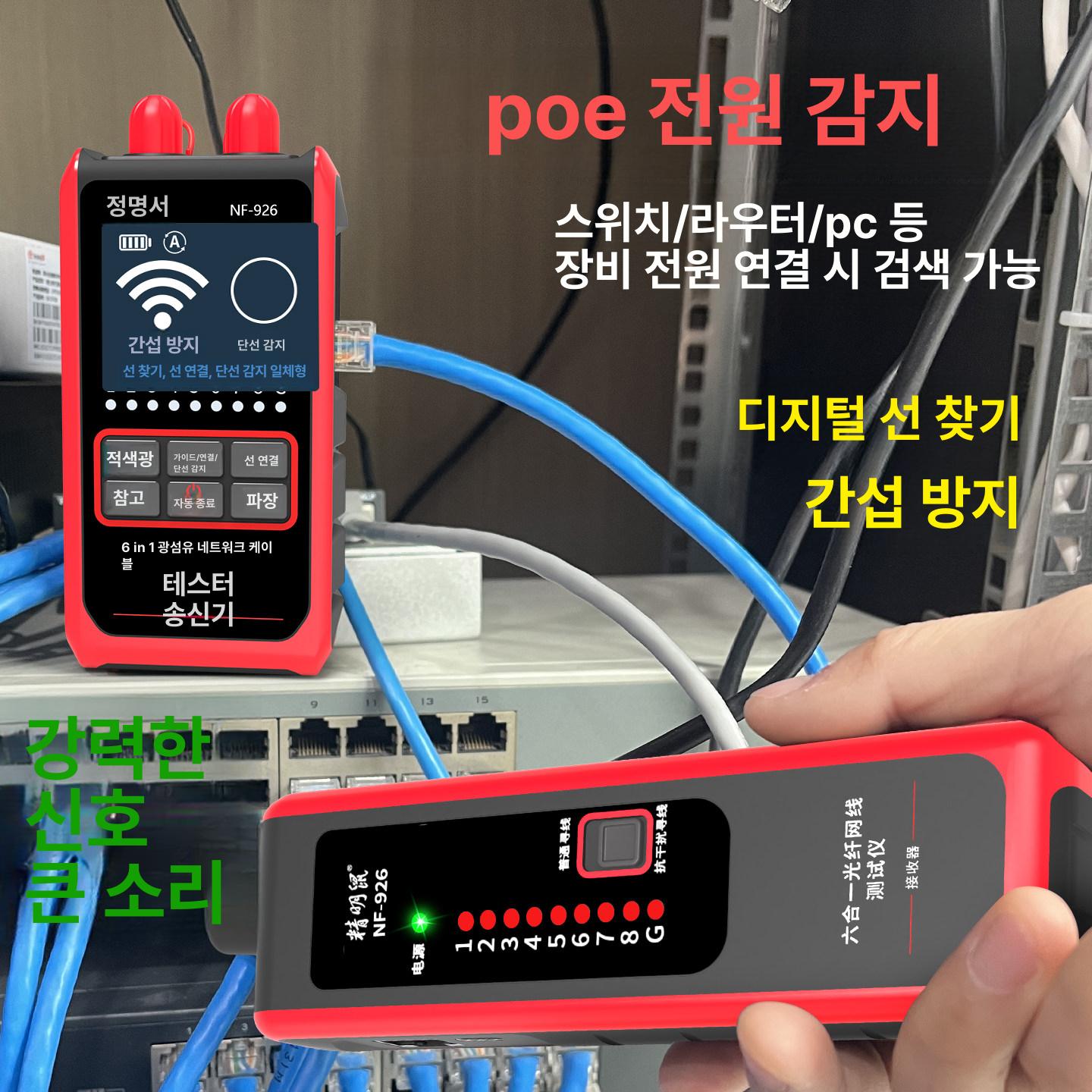 자동차 테스터기 와이어 파인더 회로 테스터 전압 검출기 926 케이블 추적 연결 포트 깜박임 광파워 - 상세 이미지 5
