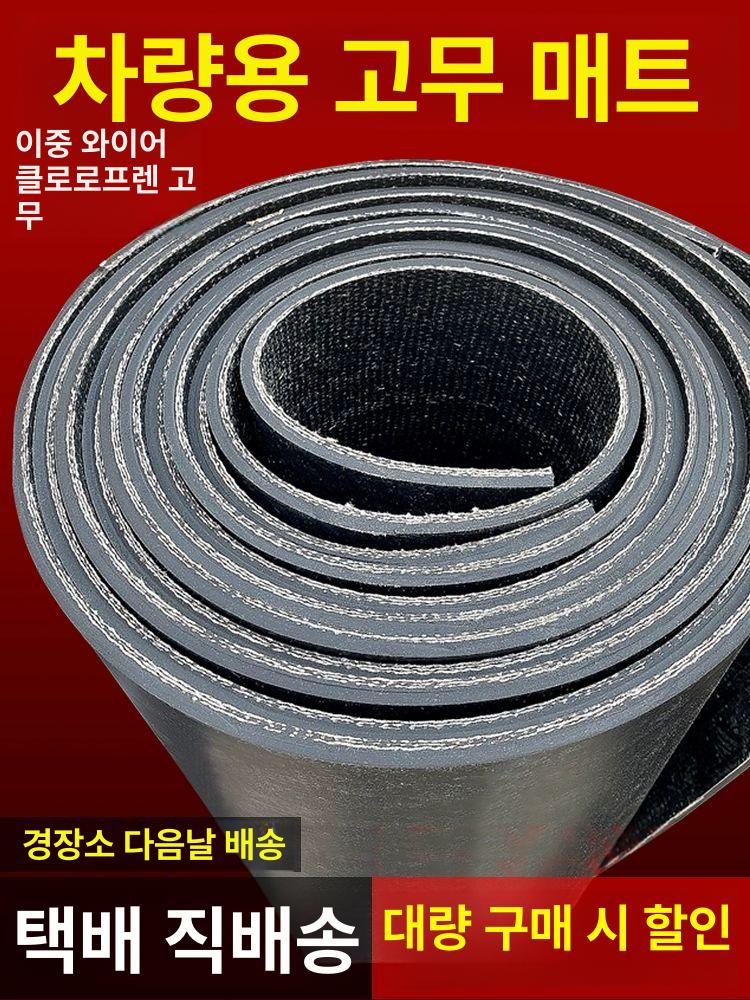 고무 롤매트 흑고무판 절연 덮개 더블라인 내마모성 방수 폭 10cm 두께 5mm 미터당 - 상세 이미지 2