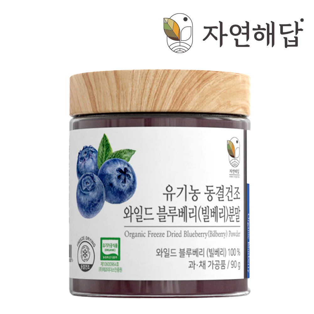 자연해답 유기농 동결건조 와일드 블루베리(빌베리) 분말 90g - 상품 이미지
