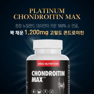 소연골 콘드로이친 1200mg 소유래 황산염 120캡슐, 2개 맛있게 먹은 솔직 후기 - 상품 이미지 3