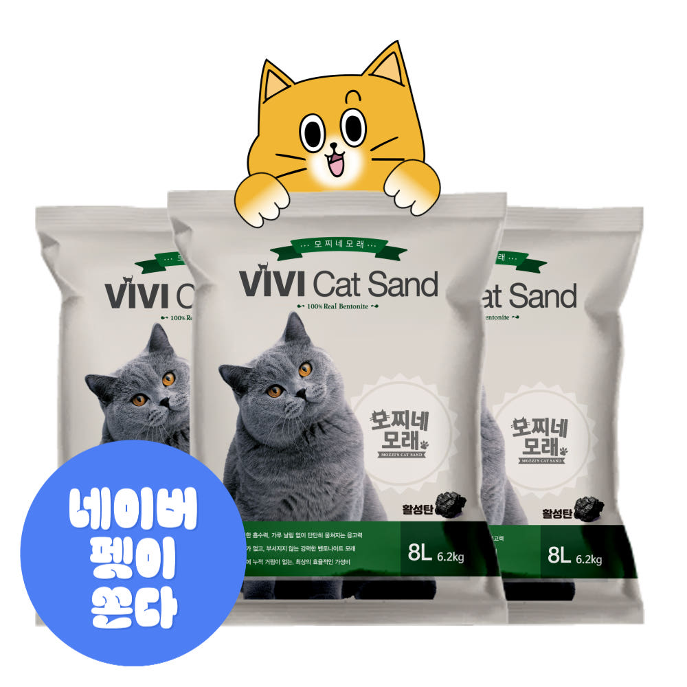 모찌네 모찌네모래 비비캣샌드 벤토나이트 활성탄 8L 3개