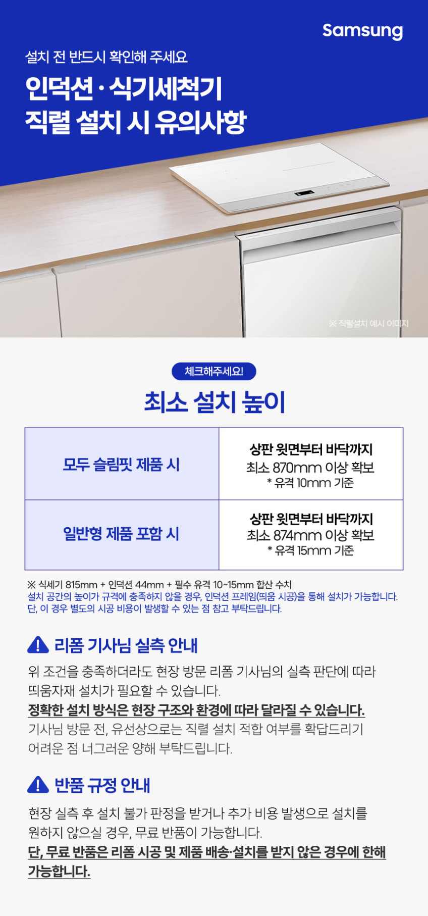 삼성 비스포크 14인용 열풍건조 1등급 AI 식기세척기+3구 슬림핏 인덕션 판매처 상세 정보 이미지 4