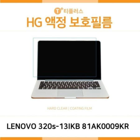 ㈜아이티플러스 HG (IT) 레노버 아이디어패드 고광택 액정보호필름 320s-13IKB 81AK0009KR