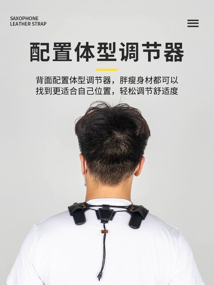 섹소폰 테너 알토 어깨 스트랩 색소폰 목걸이 줄 벨트 끈 - 상세 이미지 5