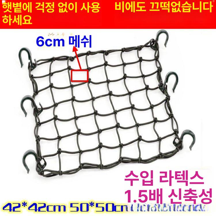 루프랙 그물망 자동차 지붕 플라스틱 루프탑 65 x 65cm 수입 라텍스 - 상세 이미지 2